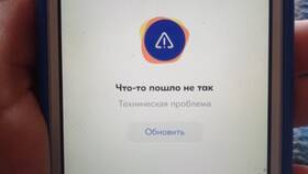 Почему Ozon не работает через Wi-Fi в Улыбка Радуги