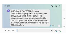 Почему размагнитилась карта Сбербанка в Улыбка Радуги
