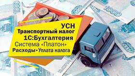 Почему в Чечне транспортный налог меньше в Улыбка Радуги