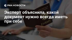 Почему везде требуют паспорт в Улыбка Радуги