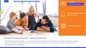 Подписка: что это за услуга