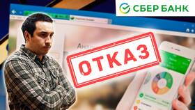 Потребительский кредит в Сбербанке: условия и лимиты в Улыбка Радуги