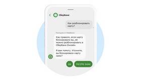 Причины проблем со входом в СберБанк Онлайн в Улыбка Радуги