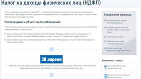 Региональные налоги: сущность и особенности в Улыбка Радуги
