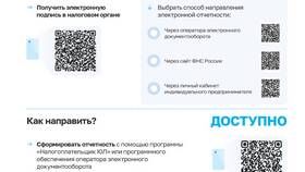 Сервис ФНС не отвечает через Госуслуги: что это означает в Улыбка Радуги