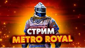Система метро в PUBG Mobile в Улыбка Радуги