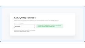 Сколько идет перевод по СБП в Улыбка Радуги