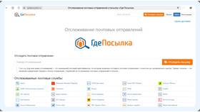 Сроки доставки заказов на Ozon: от чего зависят и как отслеживать в Улыбка Радуги