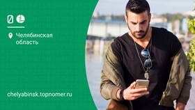 Стоимость роуминга у оператора МегаФон в Улыбка Радуги