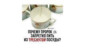 Треснула тарелка: что делать
