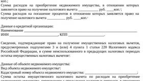 Возврат 13 процентов: за что можно получить в Улыбка Радуги