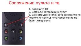 Зачем на пульте телевизора цветные кнопки в Улыбка Радуги