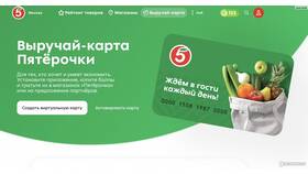 Зачем нужна карта Пятерочки в Улыбка Радуги