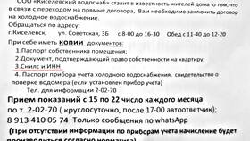 Зачем нужны ИНН и СНИЛС? в Улыбка Радуги
