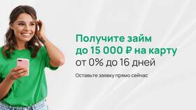 Займ Экспресс: что за организация в Улыбка Радуги