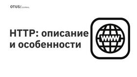 Значение сокращения 