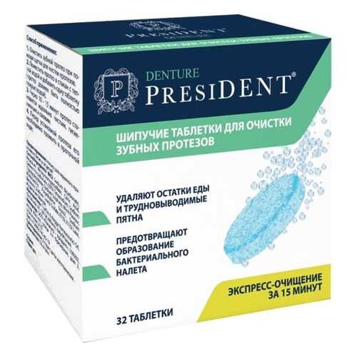 Шипучие таблетки для очистки протезов PresiDENT® Denture в Улыбка Радуги