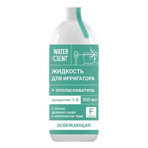Жидкость для ирригатора Waterdent Фитокомплекс с фтором 500 мл в Улыбка Радуги