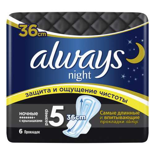 Женские гигиенические прокладки с крылышками ALWAYS Classic Night размер 5, 6 шт в Улыбка Радуги
