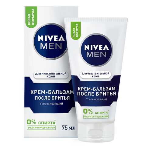 Бальзам после бритья NIVEA для чувствительной кожи 75 мл в Улыбка Радуги