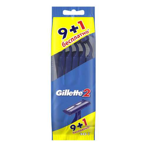 Одноразовая мужская бритва Gillette2 9+1 шт в Улыбка Радуги