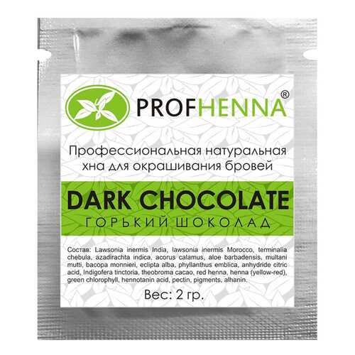 Краска для бровей PROFHENNA Dark chocolate 2 г в Улыбка Радуги