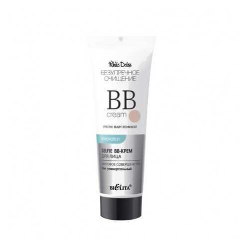 BB-крем для лица Белита White Detox Матовое совершенство 30 мл в Улыбка Радуги