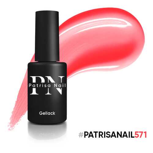 Гель-лак Patrisa Nail HYPE №571, 8 мл в Улыбка Радуги