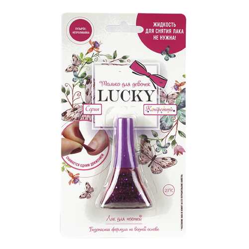 Лак для ногтей Lucky Конфетти 23К Темно-фиолетовый 5,5 мл в Улыбка Радуги