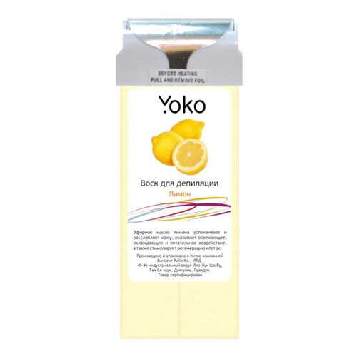 Воск для депиляции Yoko Лимон 100 г в Улыбка Радуги