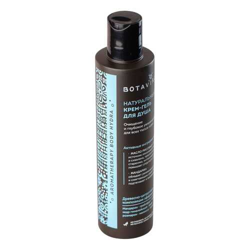 Гель для душа Botanika Aromatherapy Body Hydra 200 мл в Улыбка Радуги