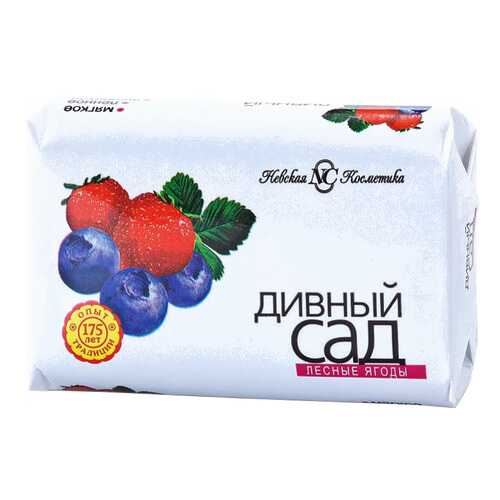 Косметическое мыло Невская косметика Дивный Сад Лесные ягоды 90 г в Улыбка Радуги