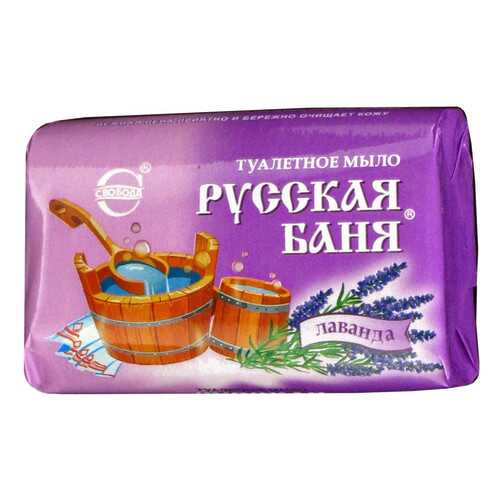 Косметическое мыло Свобода Русская баня лаванда 100 г в Улыбка Радуги