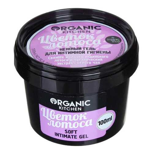 Средство для интимной гигиены Organic Shop Organic Kitchen Цветок лотоса гель 100 мл в Улыбка Радуги