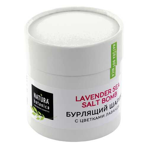 Бурлящий шарик Natura Botanica «Лаванда», 110 г в Улыбка Радуги