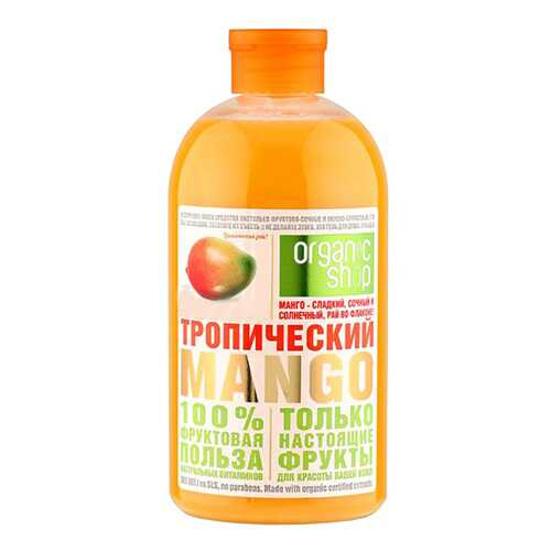 Пена для ванн Organic Shop Тропический манго 500 мл в Улыбка Радуги