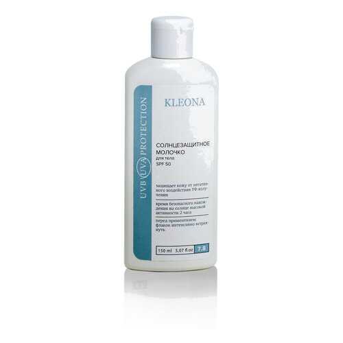 Молочко солнцезащитное для тела Kleona SPF 50, 150 мл в Улыбка Радуги