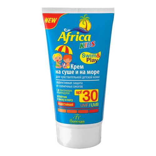 Солнцезащитное средство Africa KIDS На суше и на море для чувствительной кожи SPF30 150 мл в Улыбка Радуги
