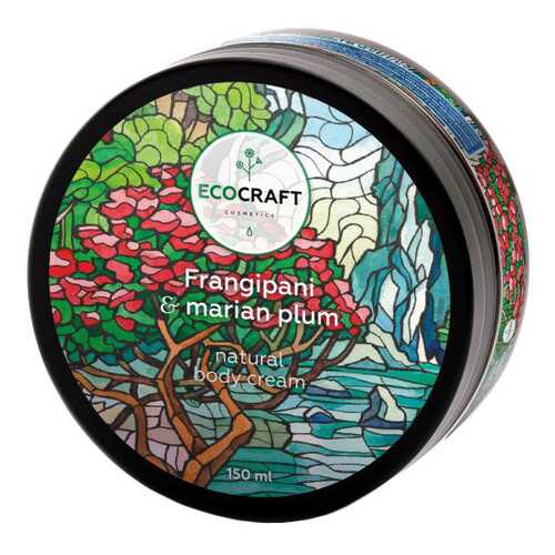 Крем для тела EcoCraft Frangipani and Marian plum 150 мл в Улыбка Радуги