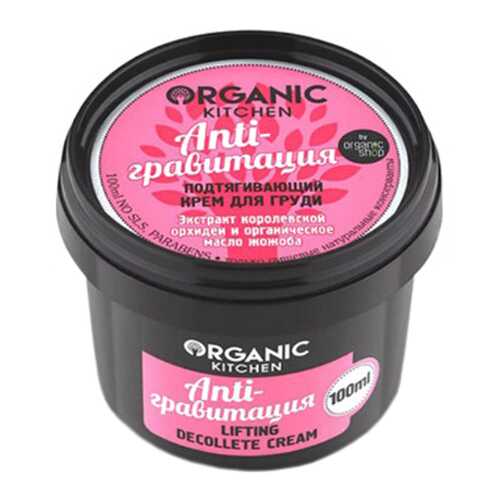Крем для тела Organic Kitchen Anti-гравитация 100 мл в Улыбка Радуги
