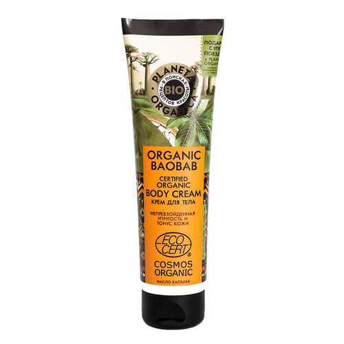 Крем для тела Planeta Organica Organic Baobab 140 мл в Улыбка Радуги