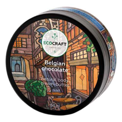 Масло для тела EcoCraft Belgian Chocolate 150 мл в Улыбка Радуги