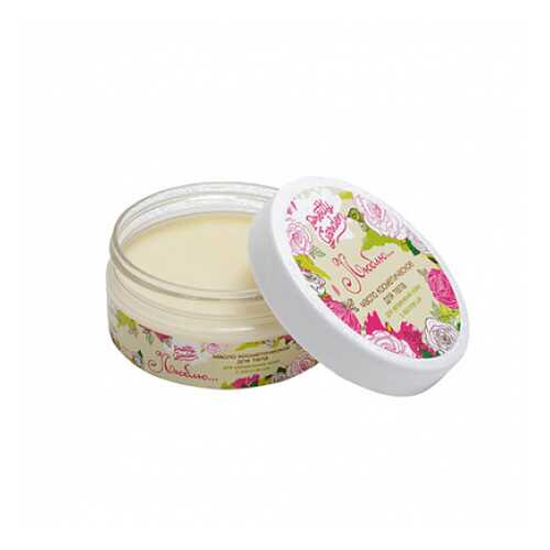 Масло для тела Люблю Pretty Garden 120 г в Улыбка Радуги