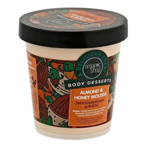 Мусс для тела Organic Shop Almond & Honey Mousse 450 мл в Улыбка Радуги