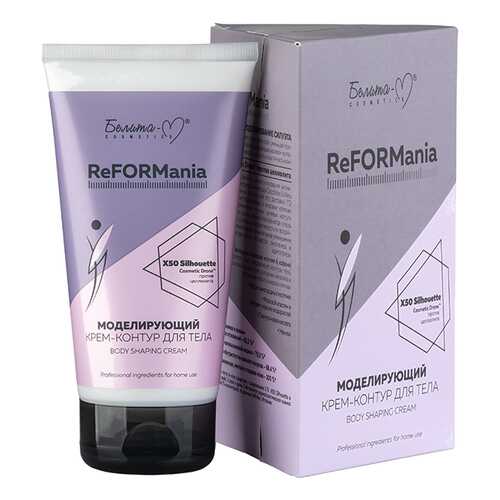ReFORMania Моделирующий крем-контур для тела 12(9371) 150 г. в Улыбка Радуги