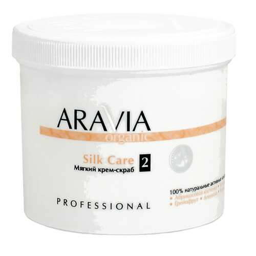 Скраб для тела Aravia professional Silk Care 550 мл в Улыбка Радуги