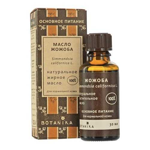 Жирное масло BOTANIKA Жожоба 100% натуральное, 30мл в Улыбка Радуги