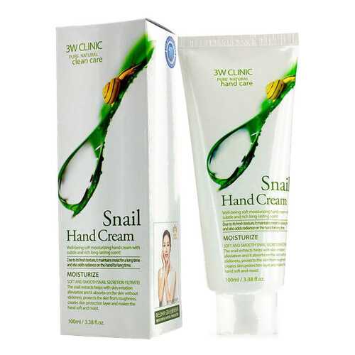 Крем для рук 3W Clinic Moisturizing Snail Hand Cream в Улыбка Радуги