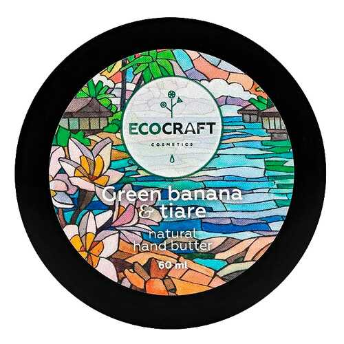 Крем для рук EcoCraft Green banana and tiare 60 мл в Улыбка Радуги