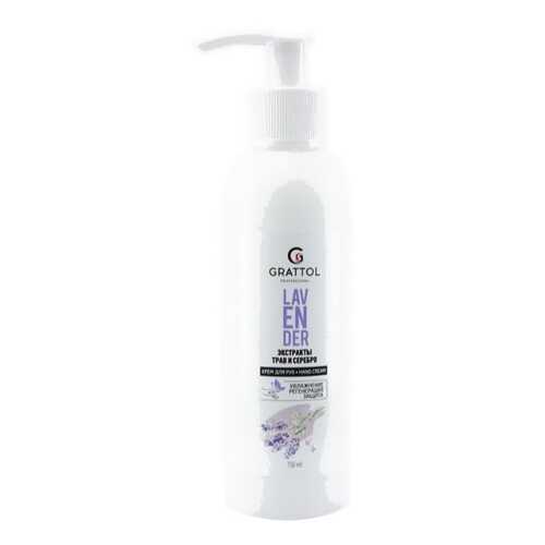 Крем для рук GRATTOL Lavender 150 мл в Улыбка Радуги